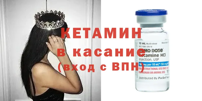 Кетамин ketamine  наркошоп  Волжск 