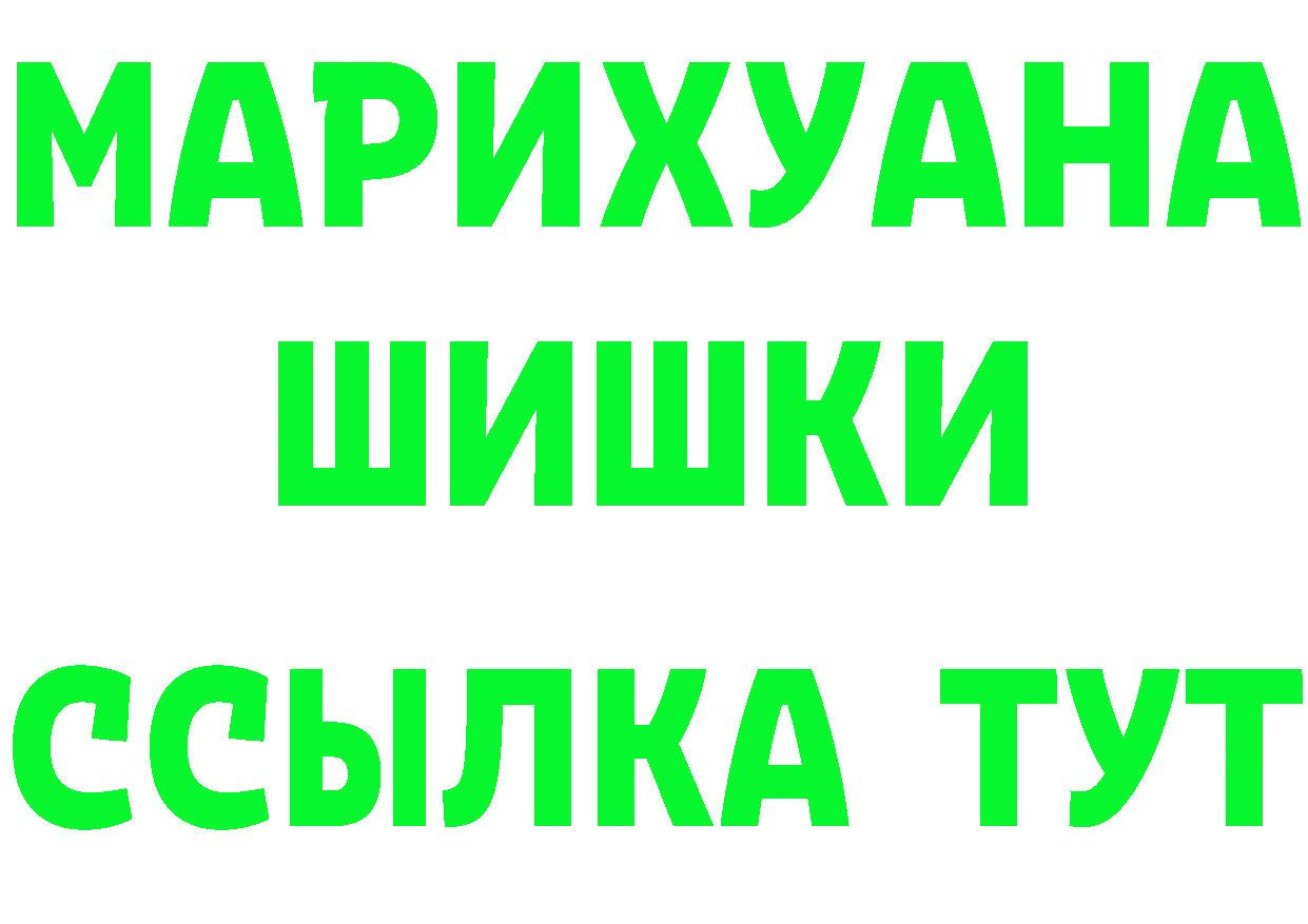 БУТИРАТ оксибутират ссылки shop mega Волжск